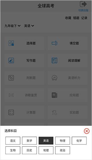 全球高考安卓下载2025版