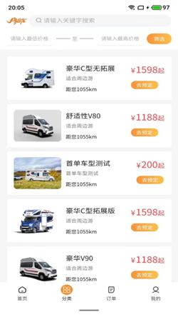 大象共享房车 v4.2.1