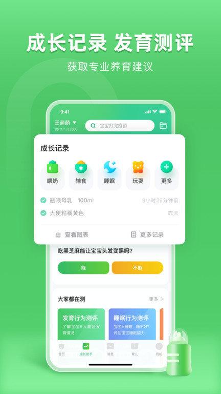 小豆苗官方版ios免费下载
