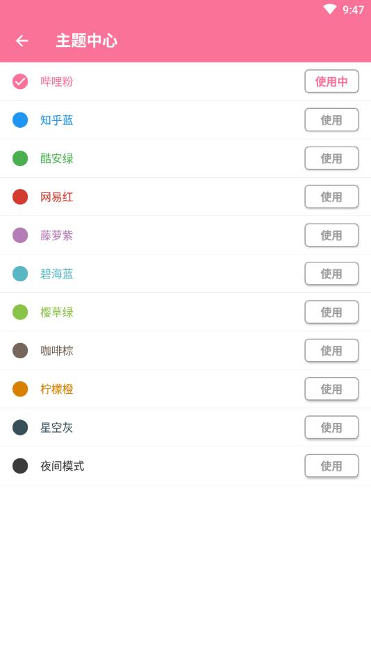 清风音乐免费版