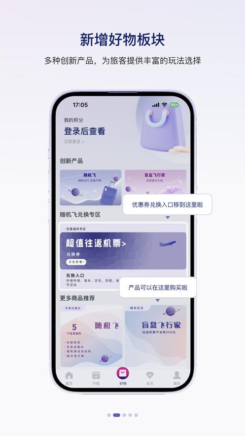 中联航 v3.3.1