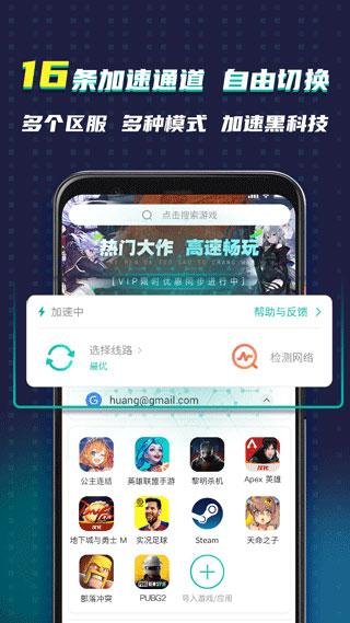 谷歌空间app