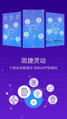 山东航空手机版 v6.3.4