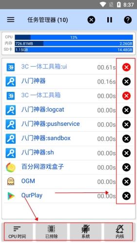 3C工具箱专业版