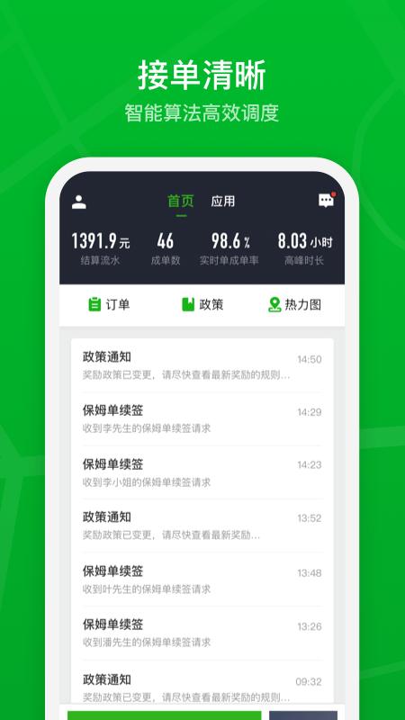 曹操加盟司机官网版 v6.3.1