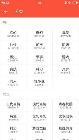 追小说修改版免费版