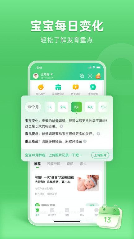 小豆苗官方版ios免费下载