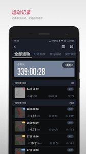 宜准跑步手表最新下载