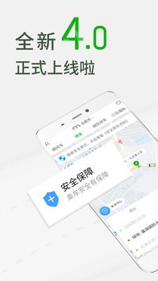 小马出行苹果版 v4.1.2