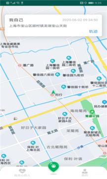 关爱定位宝app