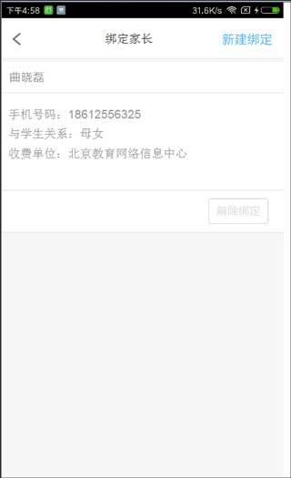 学生云卡手机版下载安卓版本