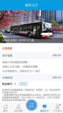 沧州行程码二维码图片 v6.5.3