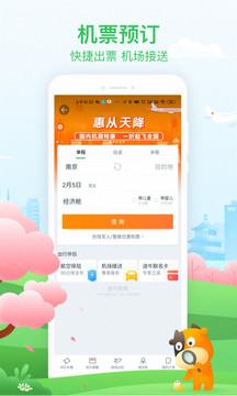 途牛旅游网 v3.1.2