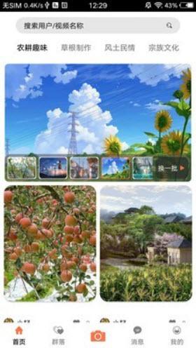 轻游互联网 v4.5.4