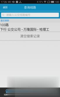 临汾掌上公交下载 免费 v4.2.1