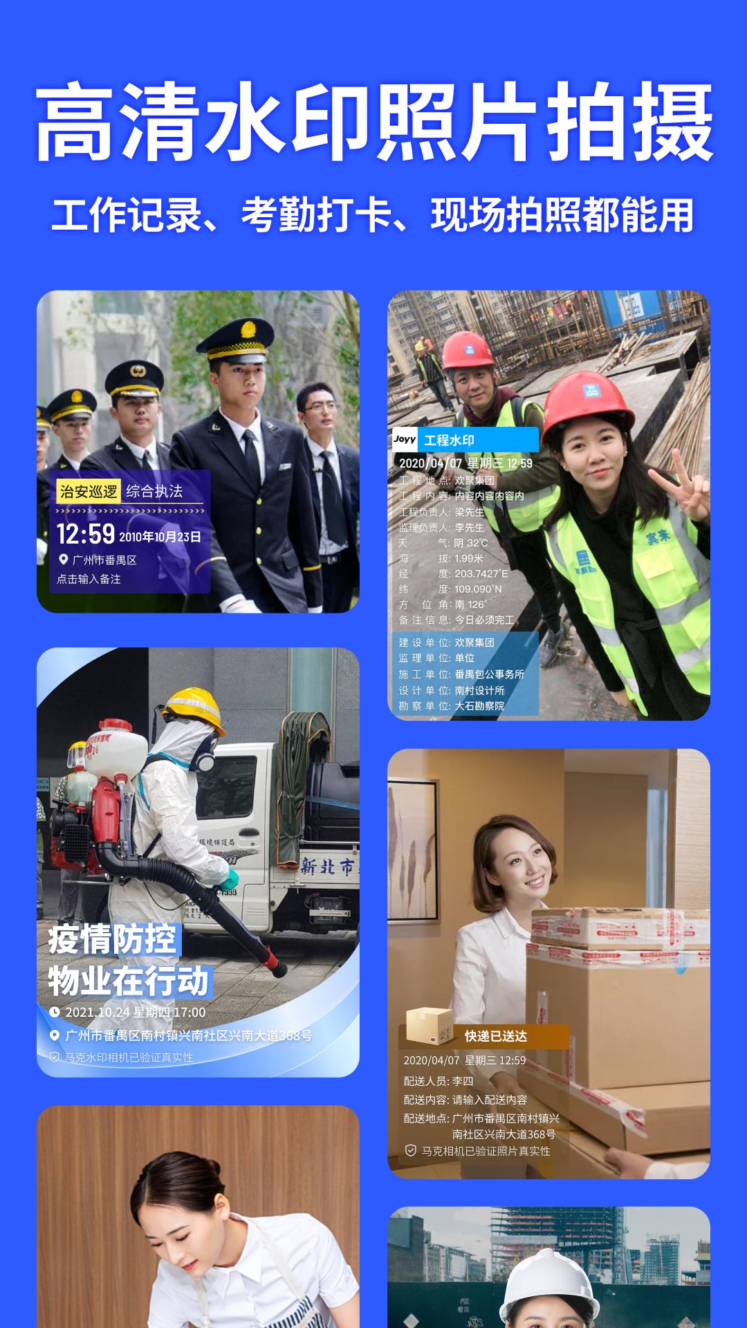 马克水印相机2024版本下载