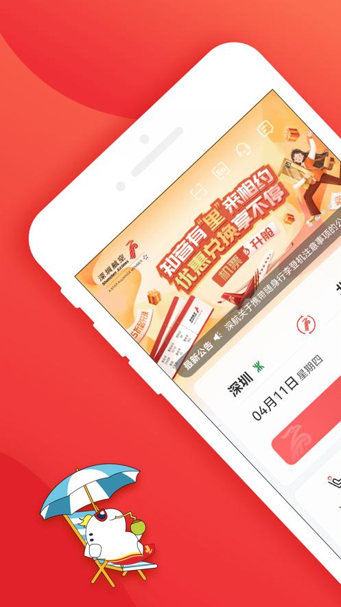 深圳航空运货