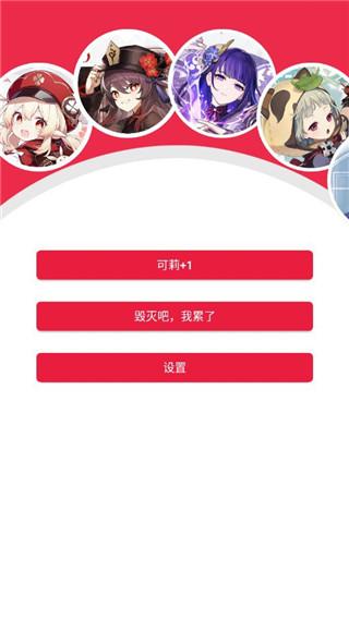 原神桌宠手机版最新安卓2024版