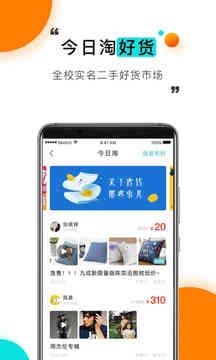 今日校园app改位置神器