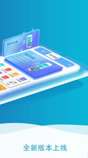 琴岛通公交卡充值 v6.3.3