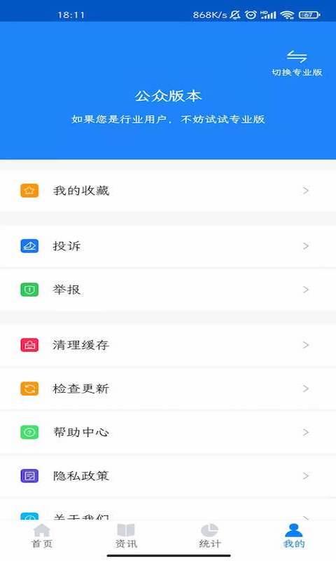 化妆品监管下载安卓版