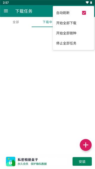 比特彗星安卓版