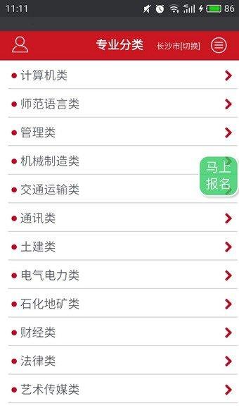 奥鹏教育学生平台