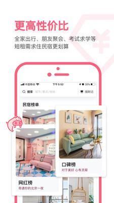 小猪民宿最新 v4.2.3