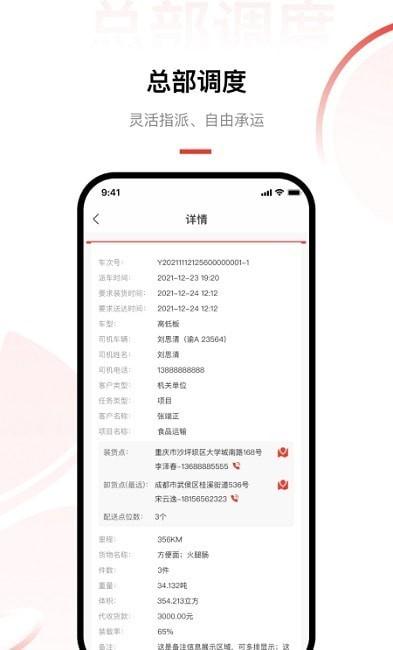 老公货嘀司机版