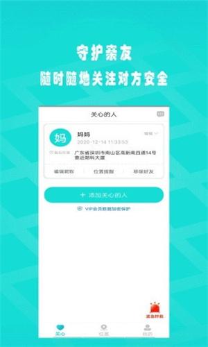 手机闪电定位 v4.3.2