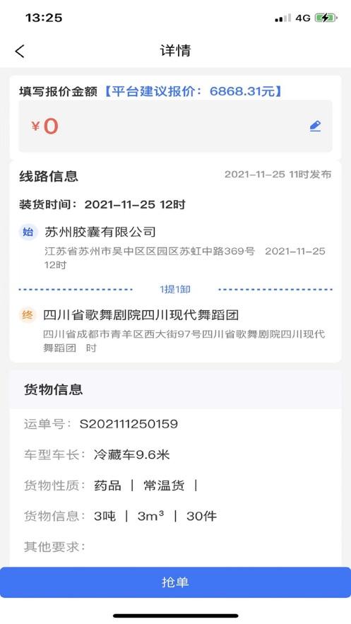 金豆豆司机