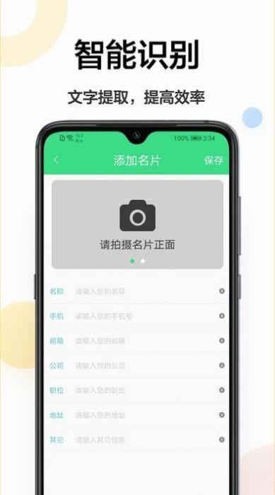 扫描软件王app最新版ios版