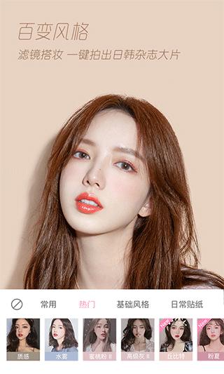 轻颜相机免费版app下载最新版