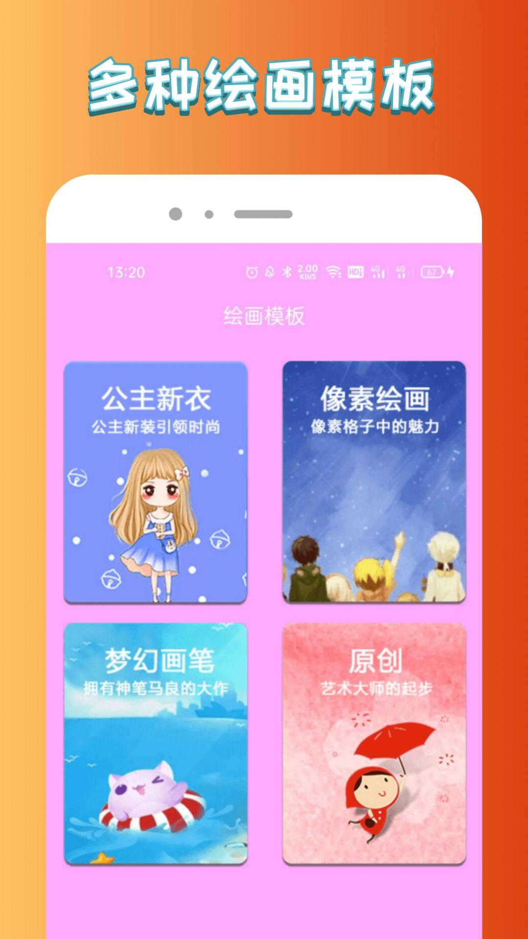 悟空启蒙绘画手机版ios版