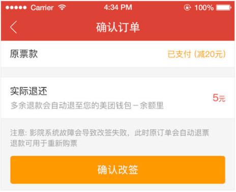 猫眼app官方最新版