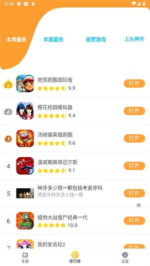 畅玩乐园正版免费最新版2024下载