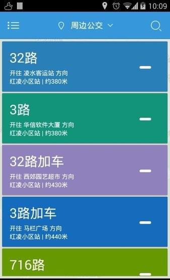 大连公交车时间表 v4.2.2