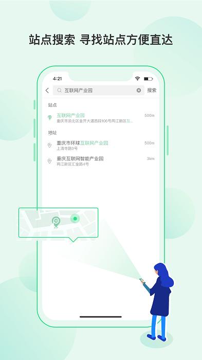 盼达用车app最新版本 v3.3.3