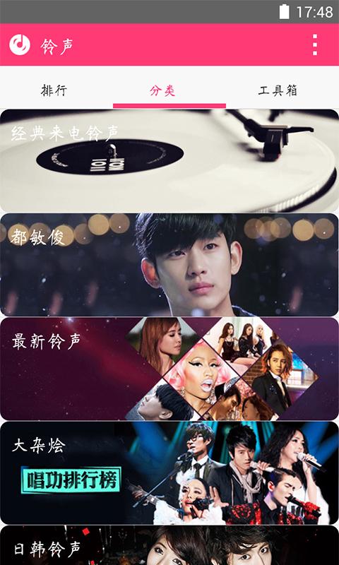 多多铃声2024最新安卓下载