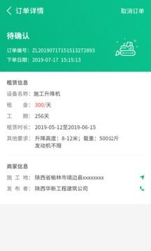 司集lng加气站 v5.1.1