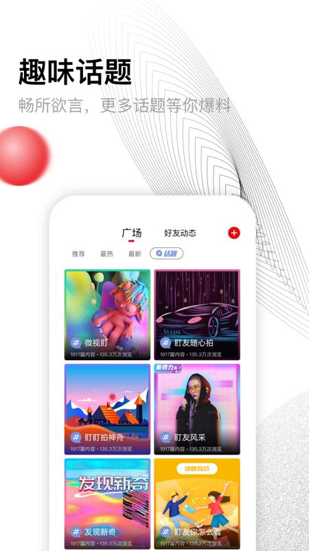 盯盯拍行车记录仪app官网版 v5.5.1