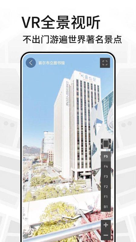 天天地图旅行安卓版