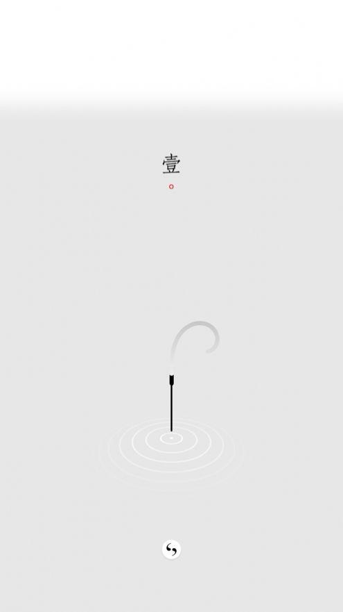 一炷香app安卓版