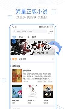 逐浪小说旧版本大全