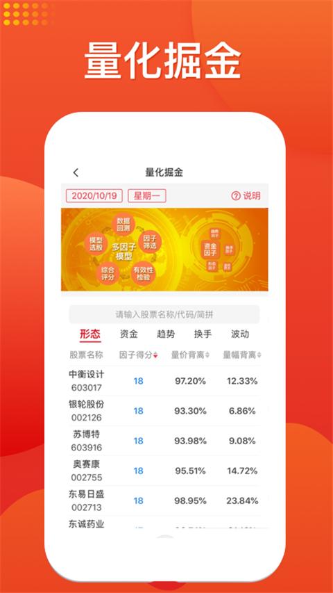 好人好股安卓版下载2025版