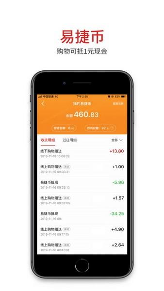 易捷加油安卓版