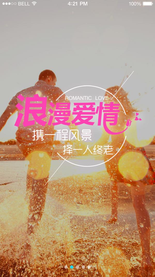 幸福度假 v6.1.3