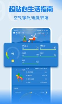 Holi天气 v4.4.2