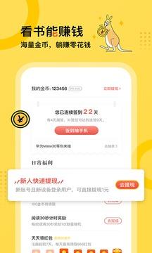 得间小说阅读官方版