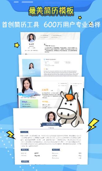 知页简历app手机版免费版